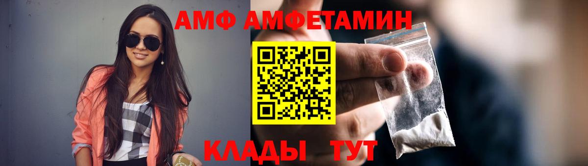 АМФЕТАМИН  АМФ Розовый  Вход с VPN  Кузнецк 