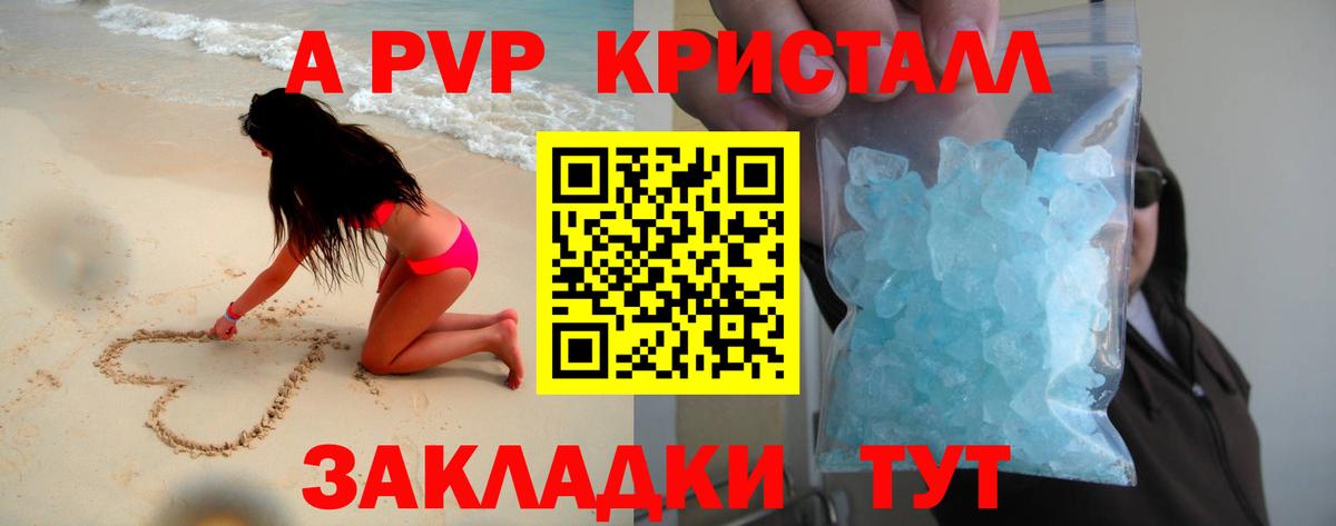 Alpha-PVP крисы CK Кузнецк