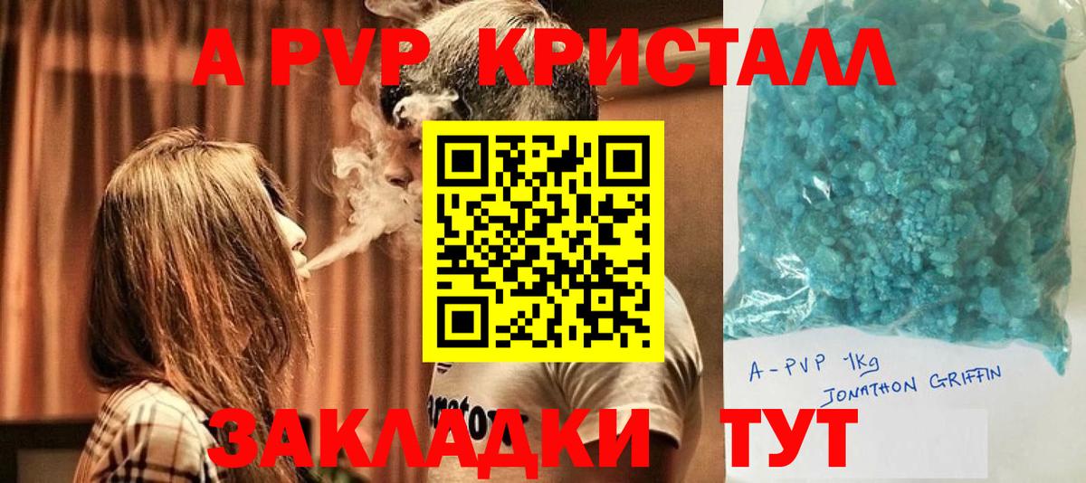 Альфа ПВП мука  Вход с VPN  A-PVP СК КРИС  Alfa_PVP  A PVP Соль  Кузнецк 