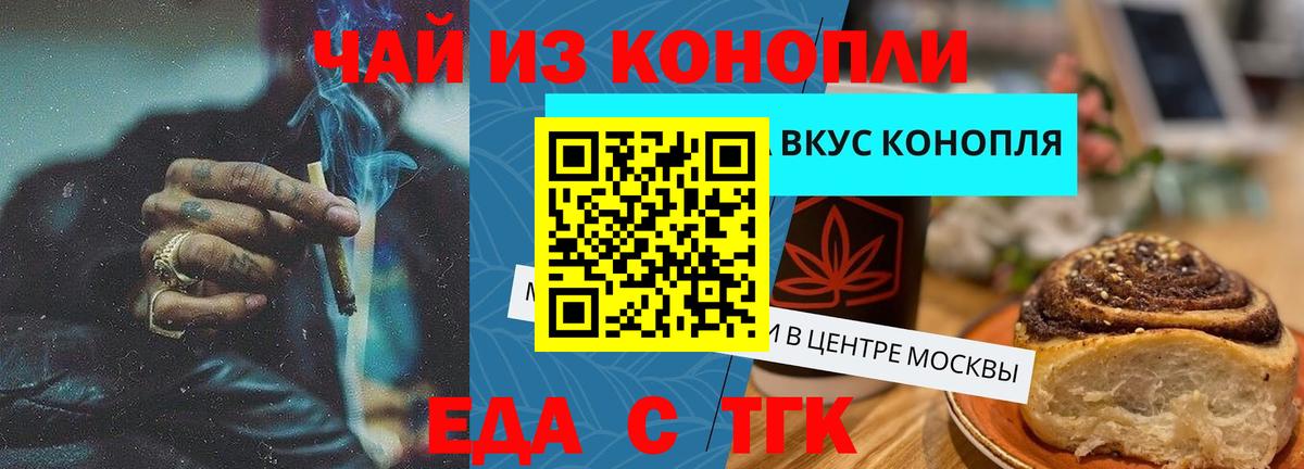 Кузнецк  Canna-Cookies конопля  Вход с VPN 