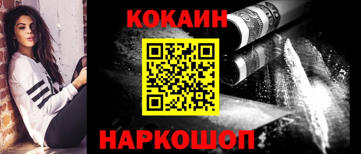 Cocaine 98%  Вход с VPN  Кузнецк  COCAIN 99% 