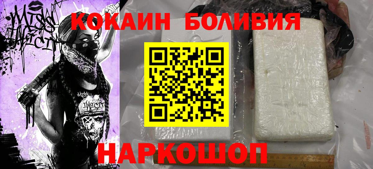 КОКАИН FishScale Кузнецк