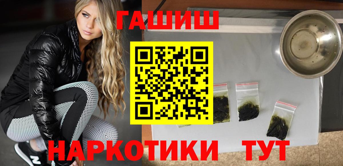 ГАШИШ индика сатива Кузнецк