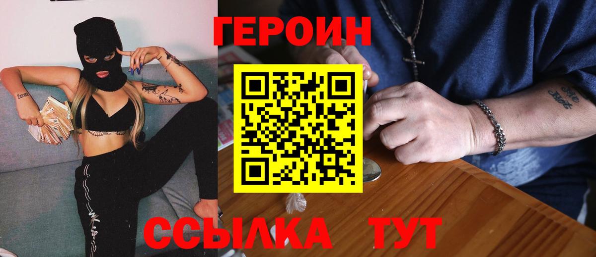 Кузнецк  Героин Афган  Вход с VPN 