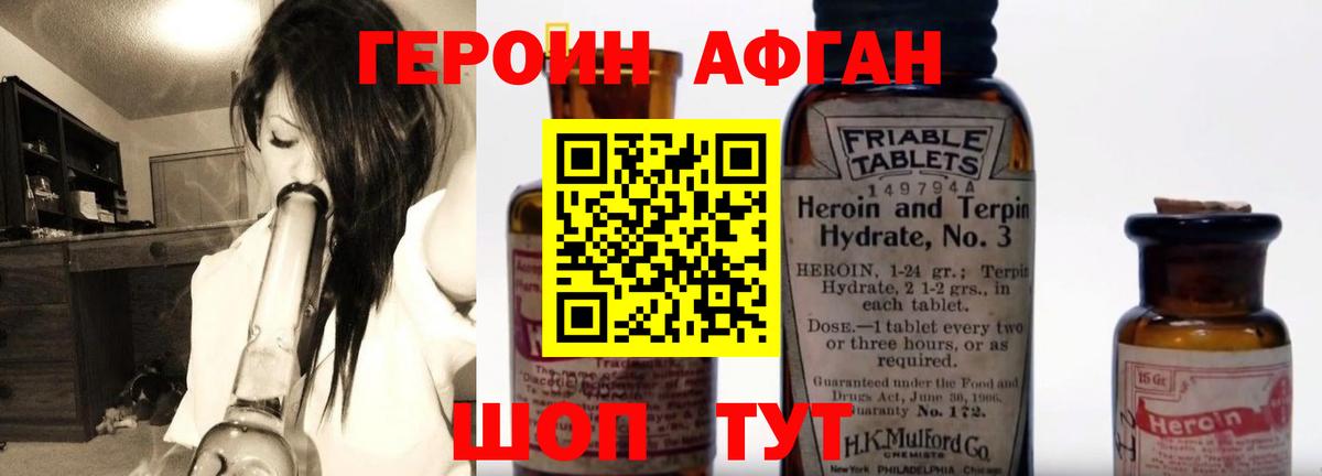 Героин VHQ Кузнецк