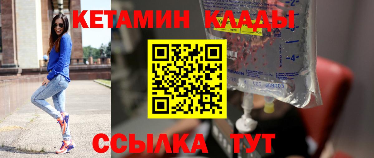 Кузнецк  блэк спрут как зайти  Кетамин VHQ  Вход с VPN  Кетамин ketamine 