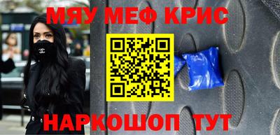 меф Бугуруслан