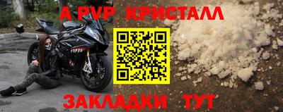 спайс Гуково