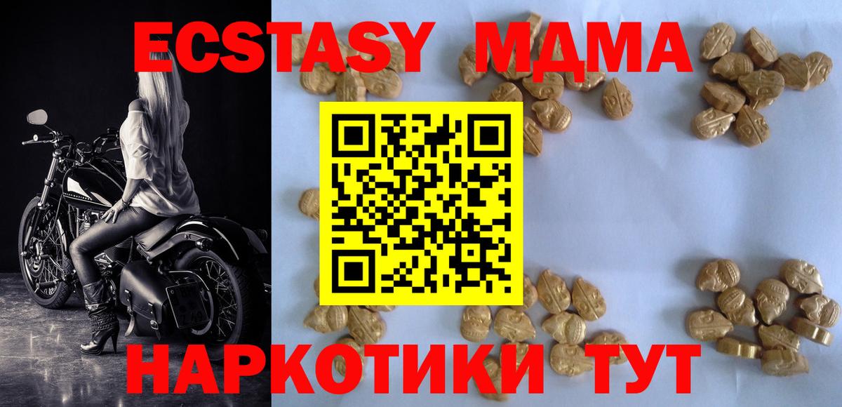 MDMA VHQ Кузнецк