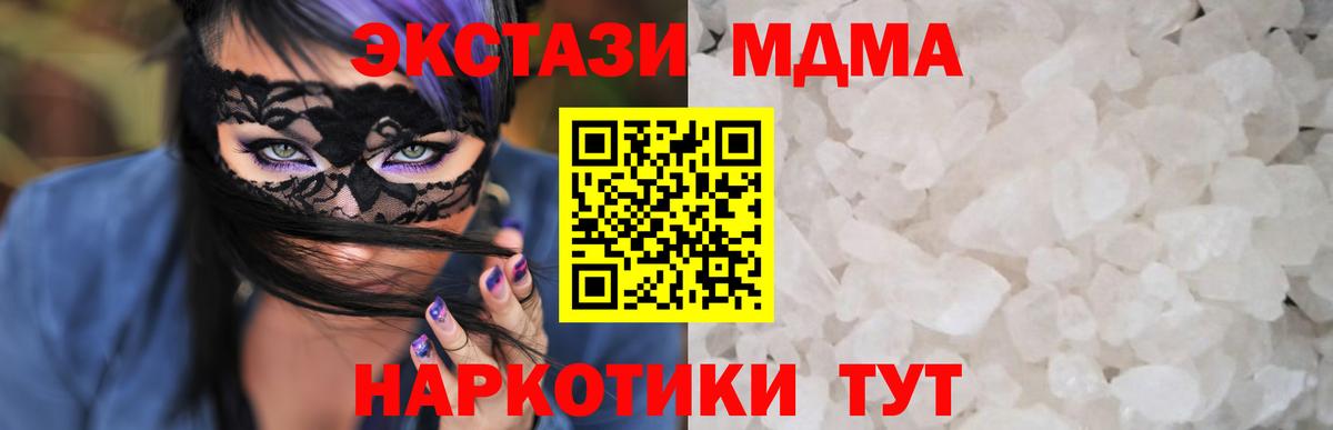 MDMA VHQ  MDMA  Кузнецк  Вход с VPN 