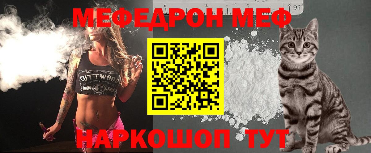 Мефедрон кристаллы Кузнецк