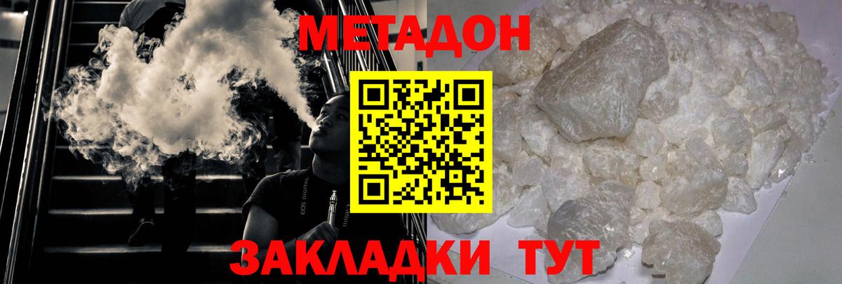 Метадон VHQ  Метадон VHQ  Вход с VPN  Кузнецк 