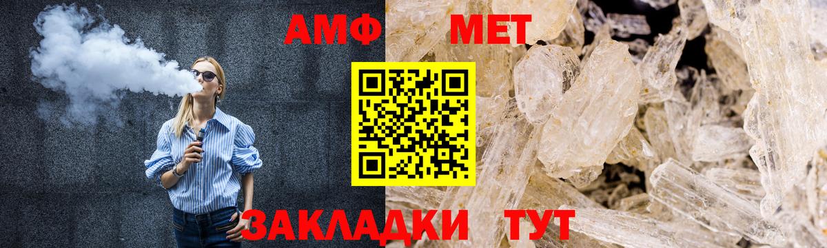 Первитин  Вход с VPN  Кузнецк  МЕТАМФЕТАМИН пудра 