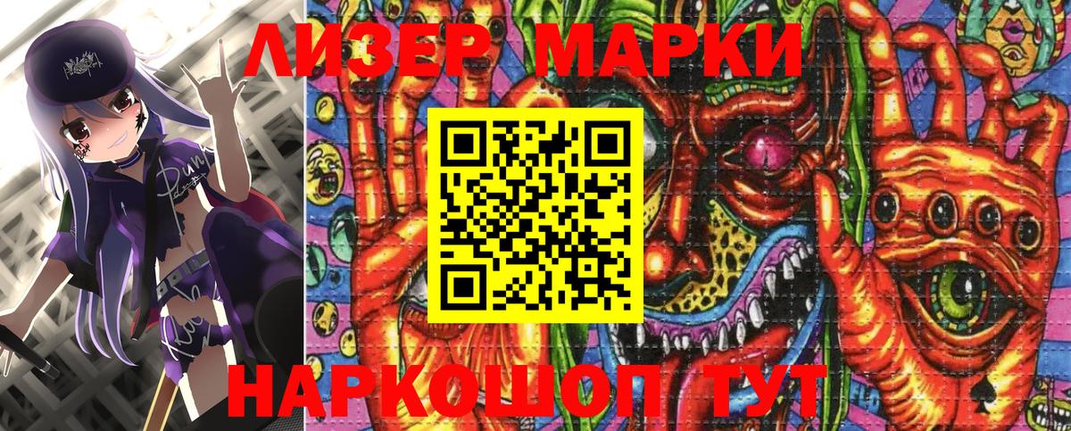 Марки N-bome 1,8мг  Вход с VPN  Марки N-bome 1,8мг  Кузнецк 