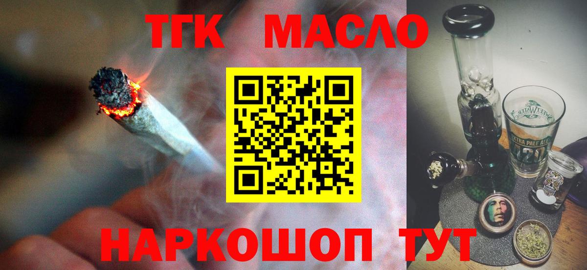Дистиллят ТГК жижа  Вход с VPN  Кузнецк 